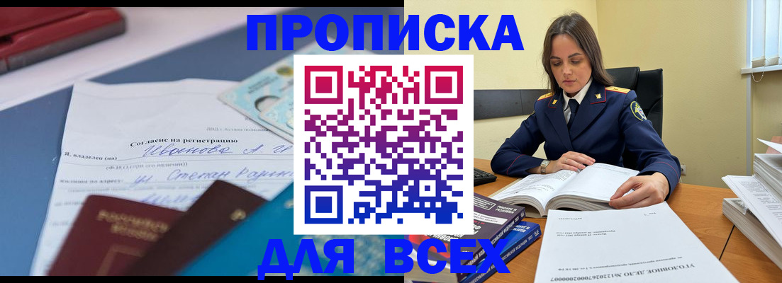 временная регистрация адрес в Харабали