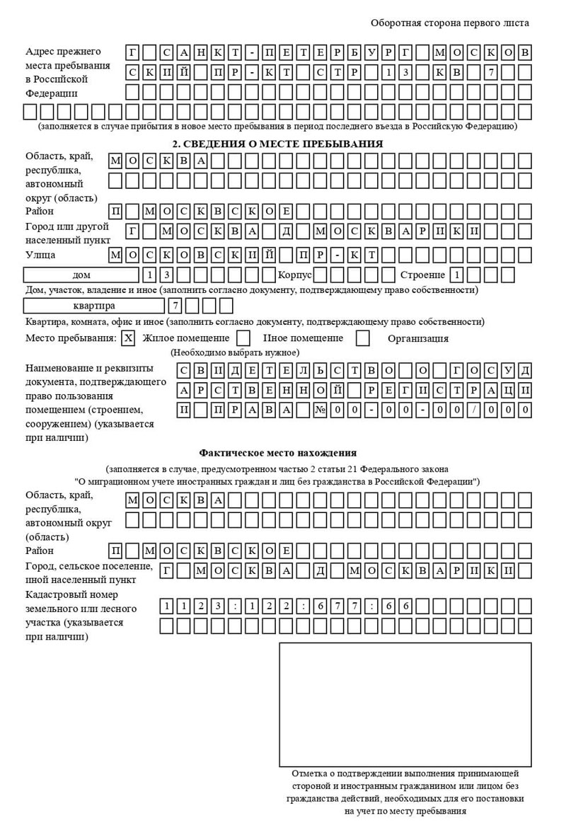 временная регистрация в Харабали временная регистрация в Харабали