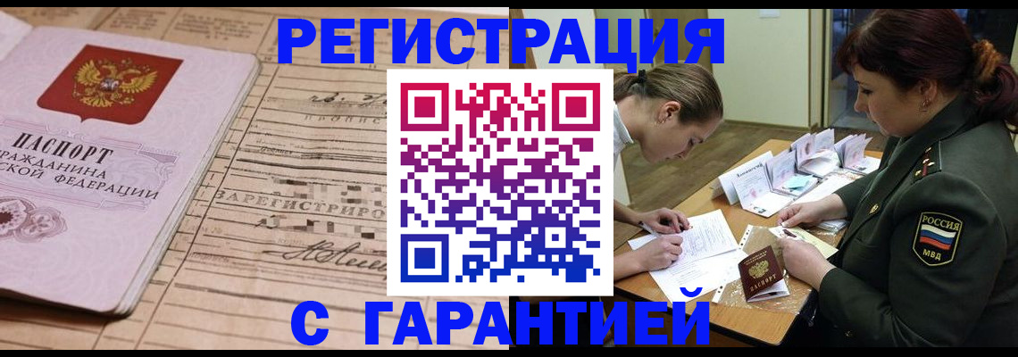 временная регистрация в Харабали