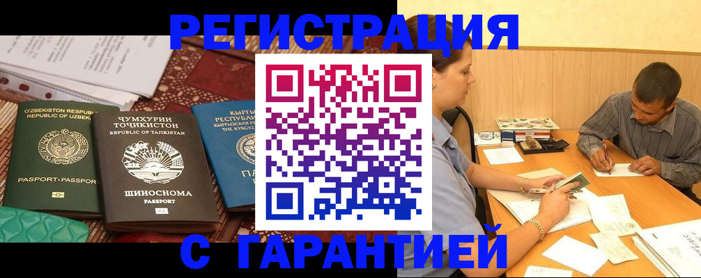 регистрация для дет. сада в Харабали