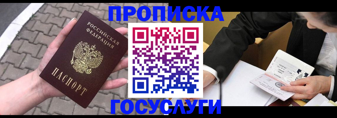 прописка от собственника в Харабали
