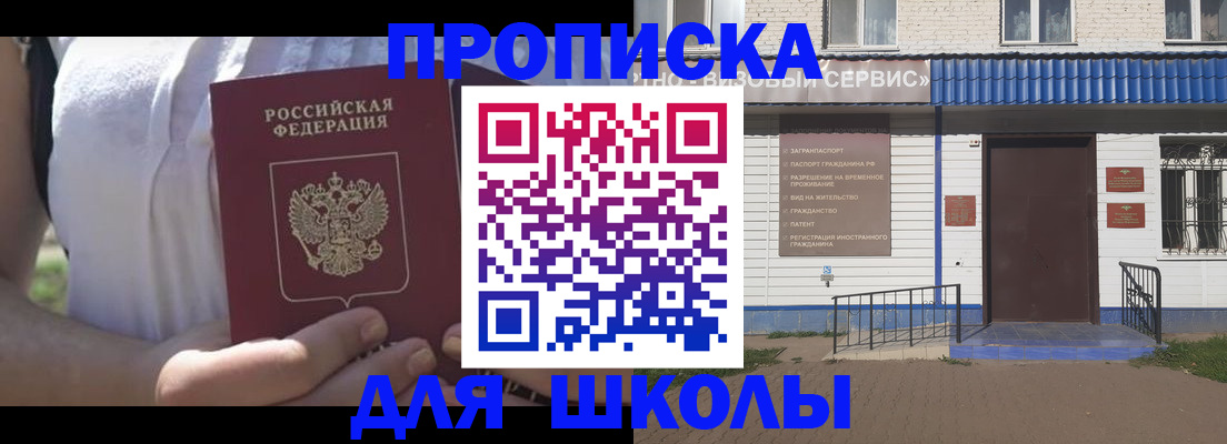 прописка для кредита в Харабали