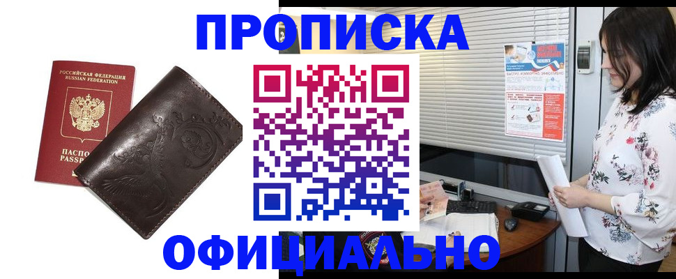 временная регистрация купить в Харабали