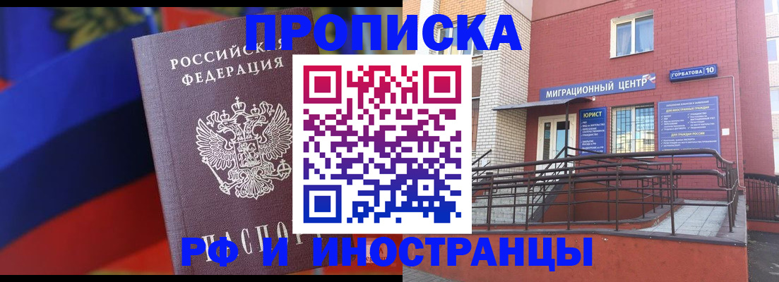 прописка законно в Харабали
