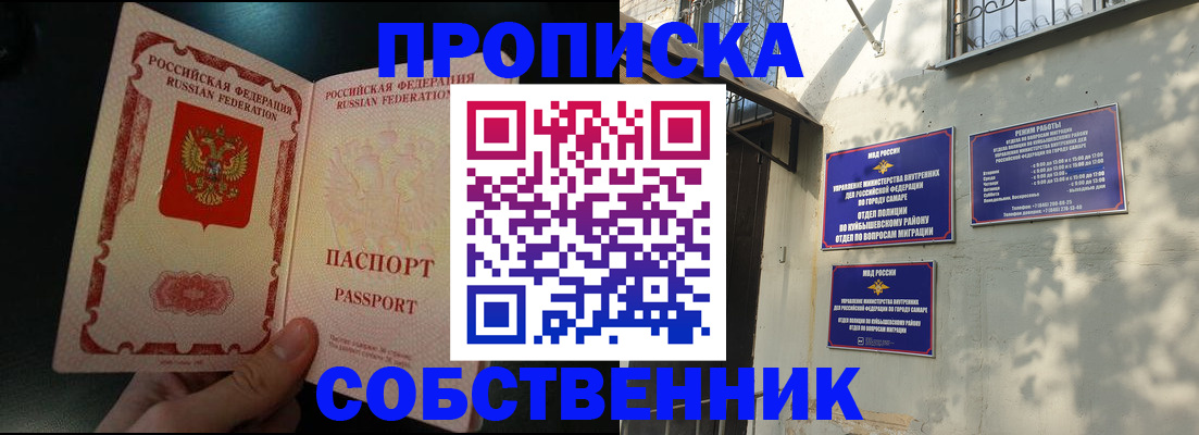 временная регистрация гарантия в Харабали